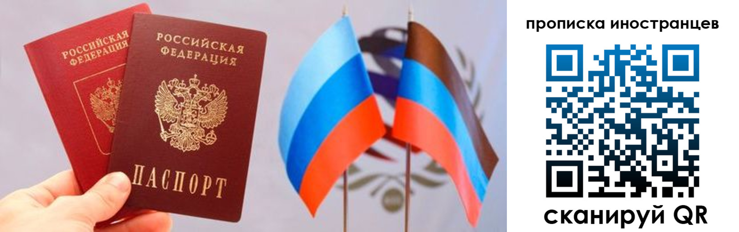 прописка для работы в Кумертау