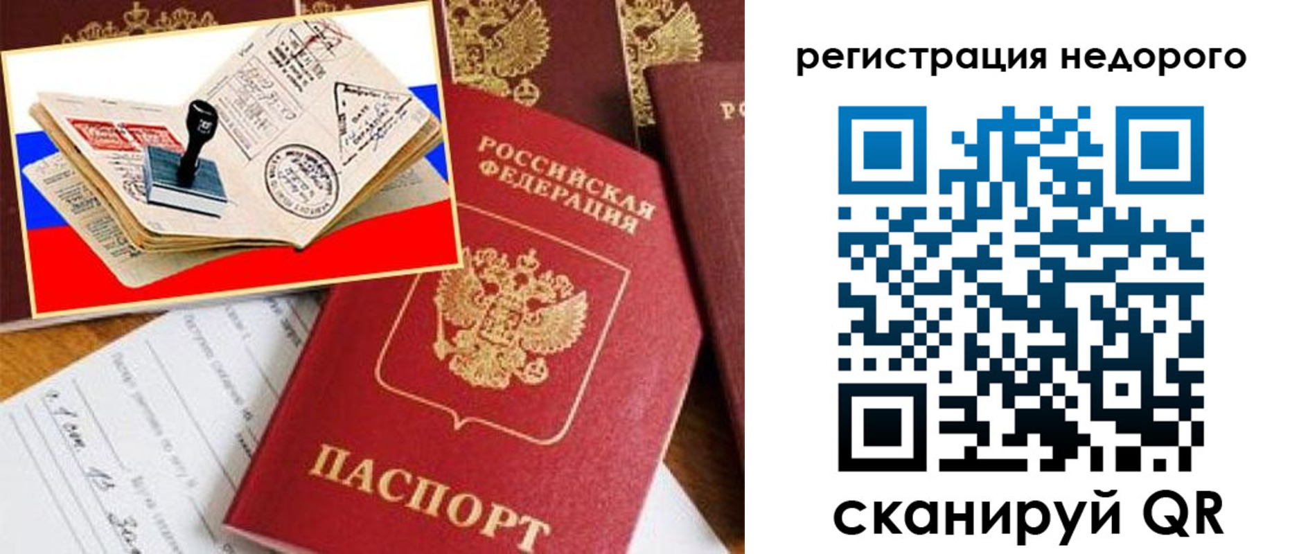 прописка иностранных граждан в Кумертау