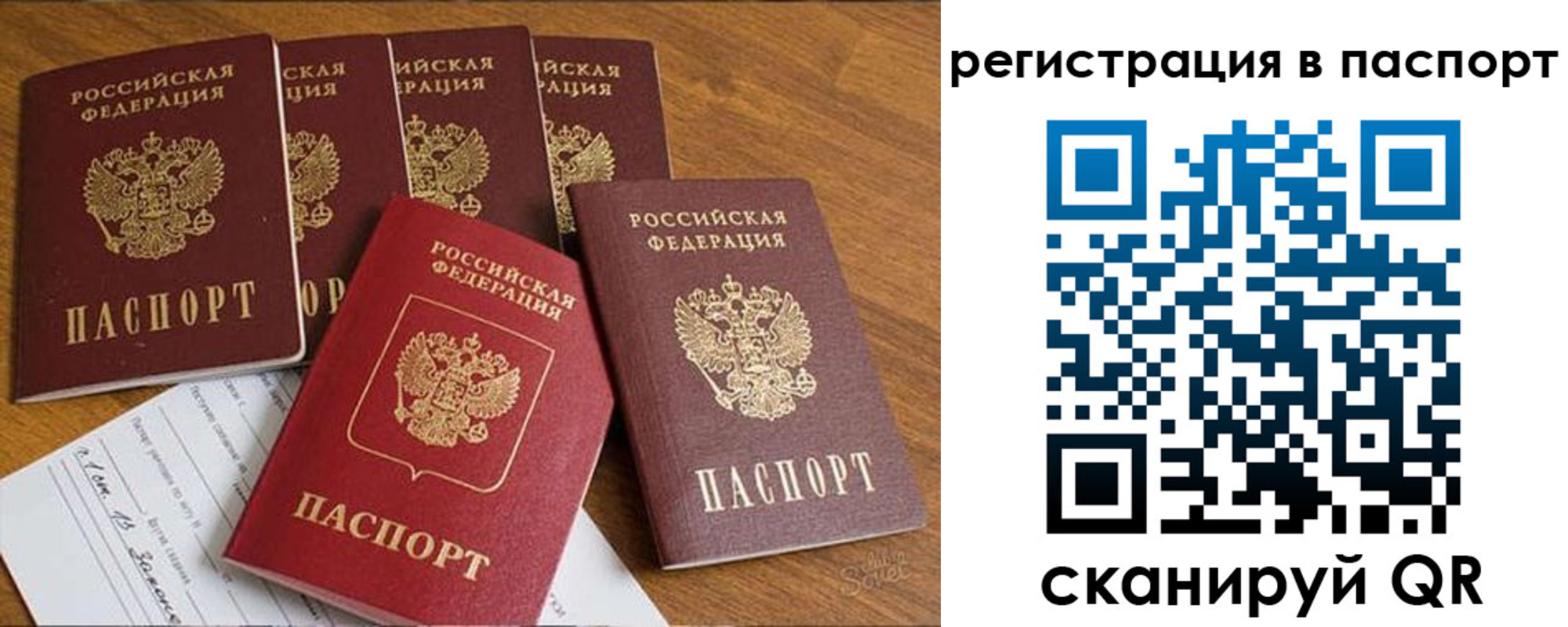 прописка для работы в Кумертау