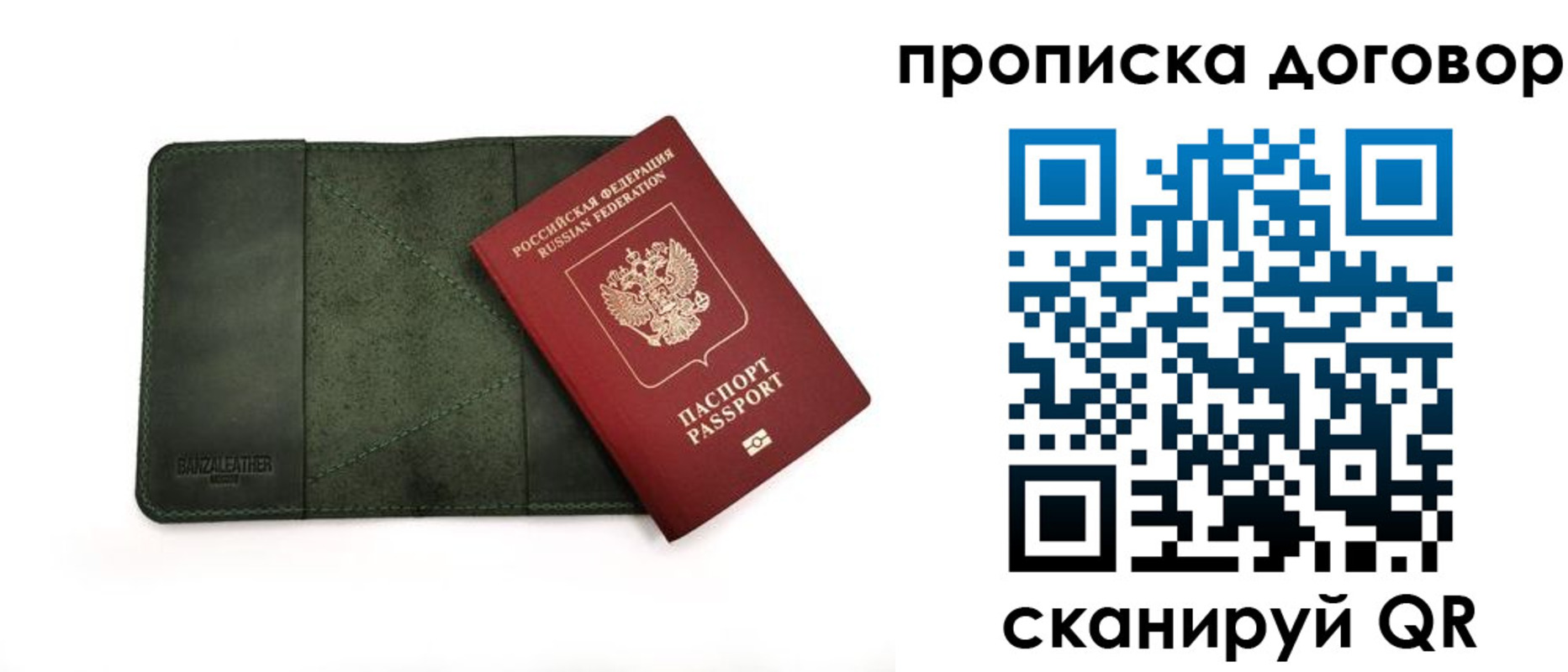 прописка для работы в Кумертау