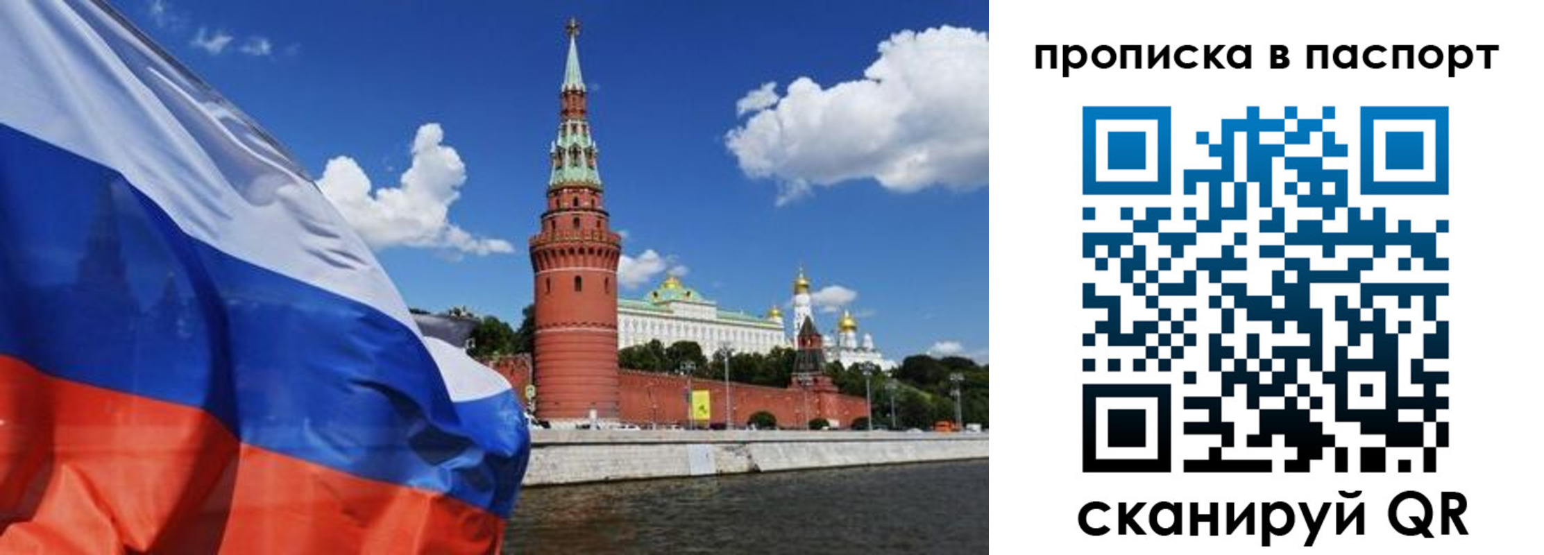 прописка штамп в Кумертау