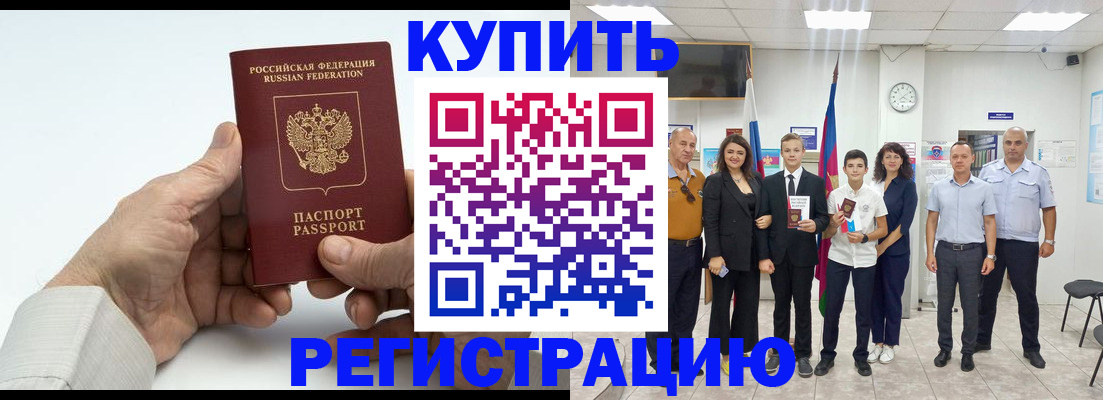 прописка от собственника в Кумертау