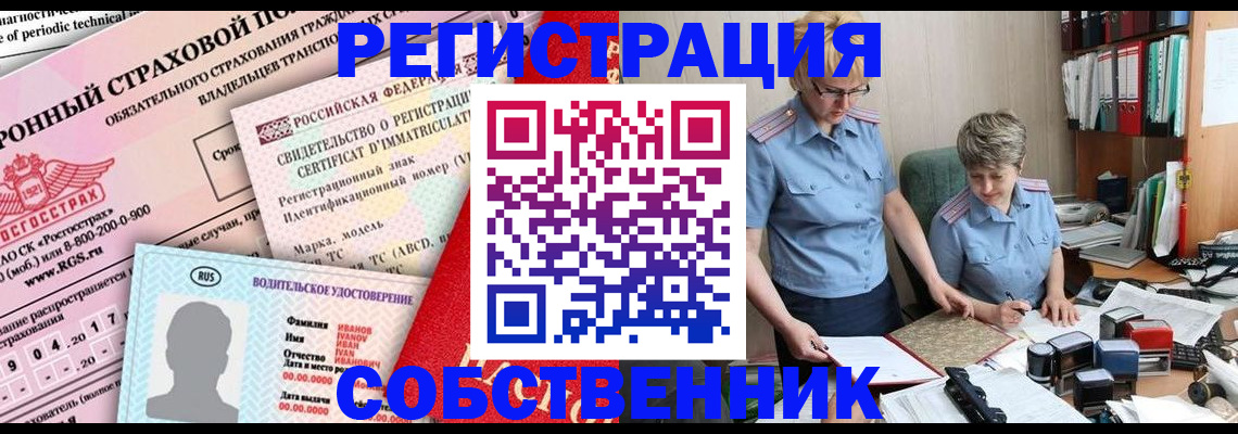 временная регистрация для всех в Кумертау