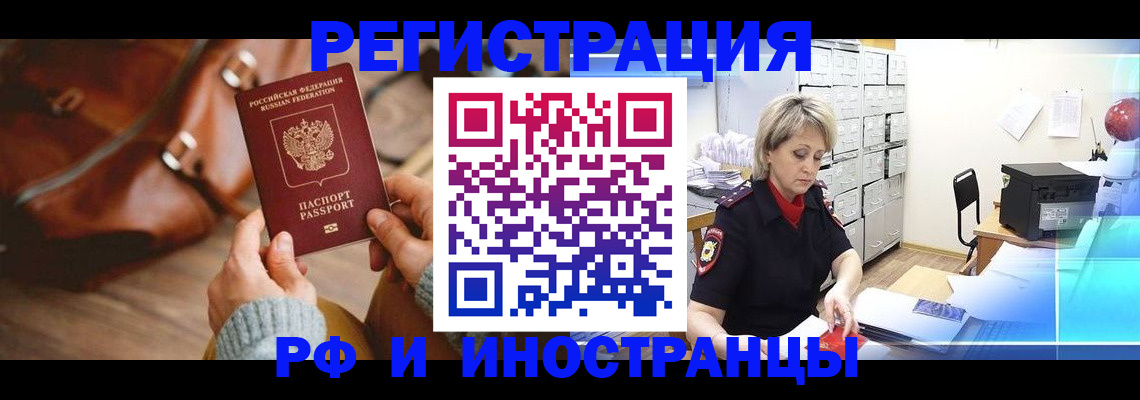 временная регистрация в Кумертау