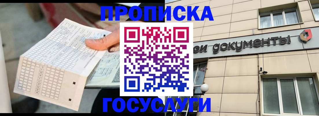 миграционный учет в Кумертау