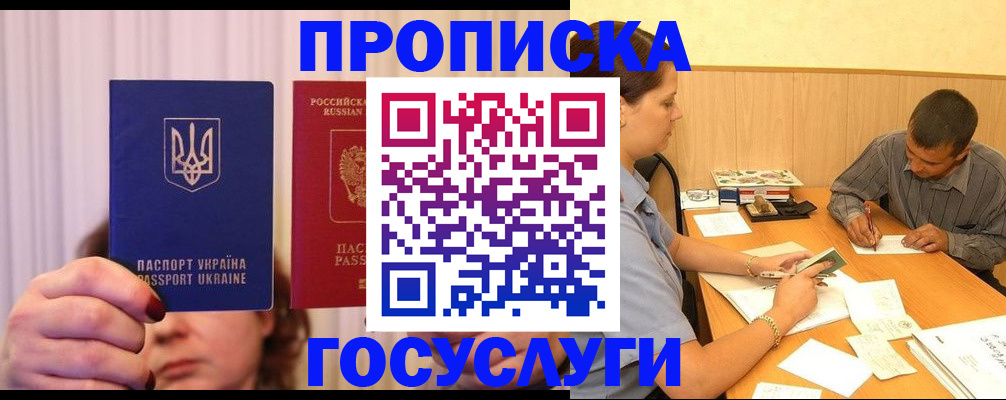 временная регистрация госуслуги в Кумертау