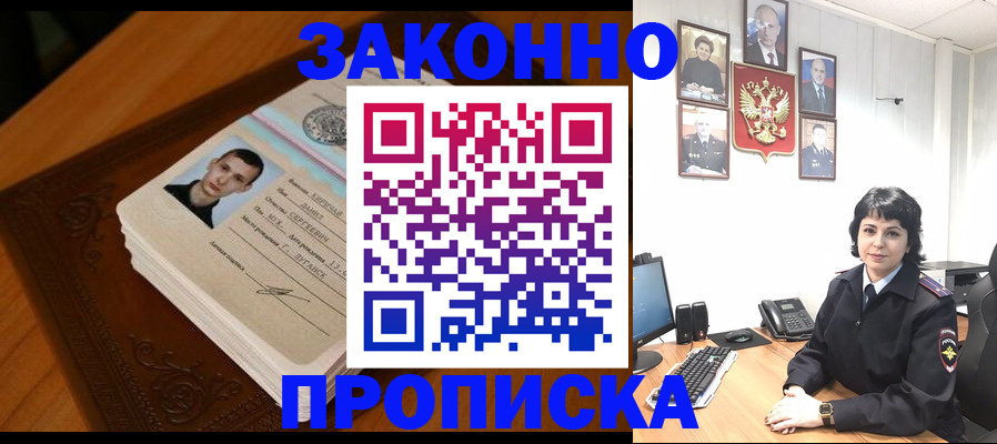 временная регистрация поиск в Кумертау