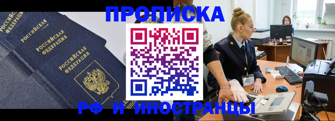 временная регистрация в квартире в Кумертау