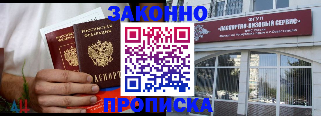 временная регистрация для всех в Кумертау