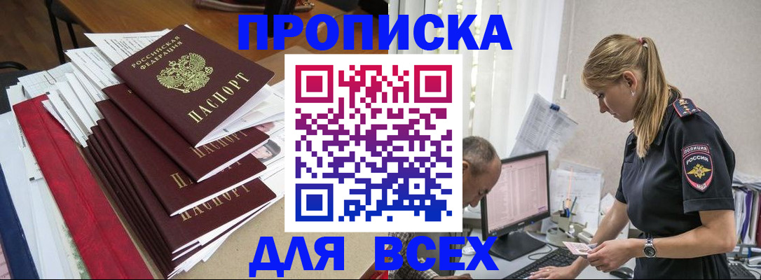 прописка поиск в Кумертау